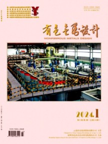有色金属设计杂志